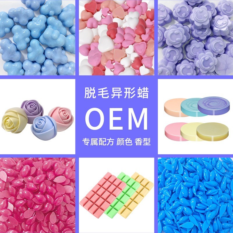 OEM定制蜜蜡脱毛蜡豆固体颗粒硬蜡爱心花朵蜡块免纸蜡疗全身脱毛