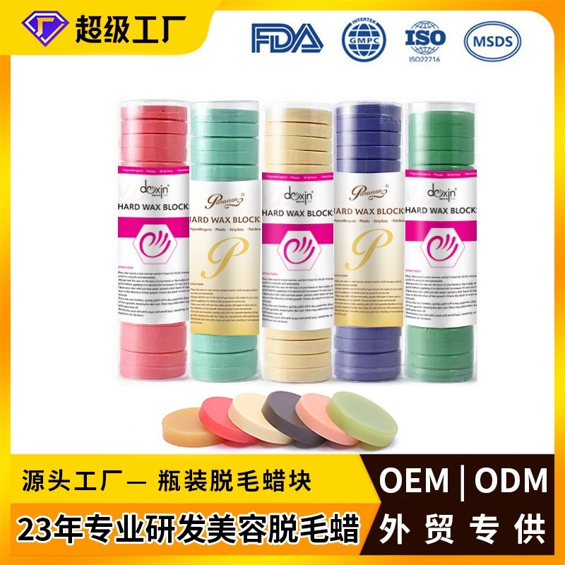 OEM定制脱毛蜜蜡硬蜡腋下身体除毛美容院暖蜡块hard wax beans