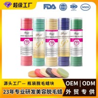 OEM定制脱毛蜜蜡硬蜡腋下身体除毛美容院暖蜡块hard wax beans