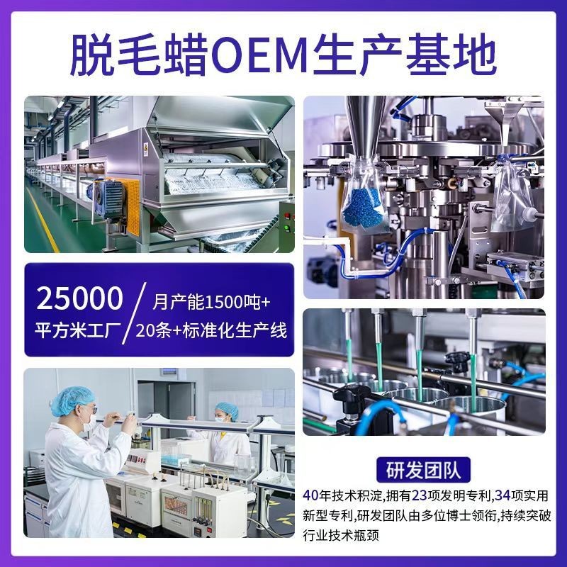 OEM定制脱毛蜜蜡面部私密除毛身体热蜡块久九宫格异形蜡厂家图3