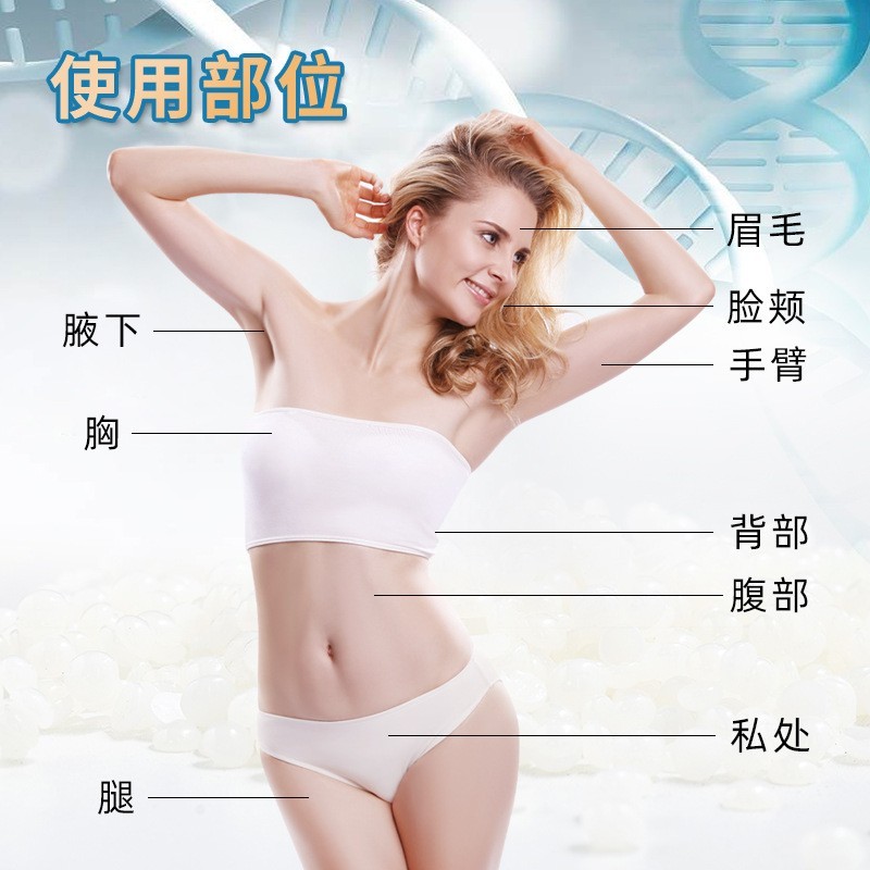 厂家脱毛蜜蜡硬蜡特白椰奶蜡豆美容院线比基尼脱毛hard wax beans图2