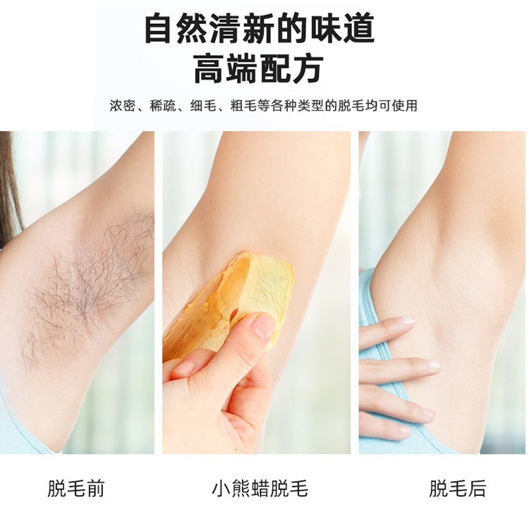 OEM定制小熊蜜蜡脱毛蜡豆免纸脱毛膏带闪粉脱毛蜜蜡全身适用100g图4
