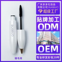 放大电眼持久定型睫毛底膏不粘毛沾肤防水纤长不卷翘晕染睫毛膏