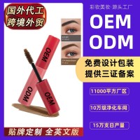定制跨境睫毛膏防水持久 染眉膏贸易贴牌染眉膏 彩妆工厂