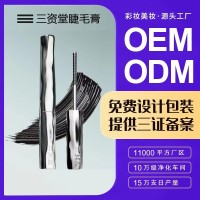 三姿堂钢管睫毛膏打底膏浓密纤长卷翘防水不晕染自然持久螺纹睫毛