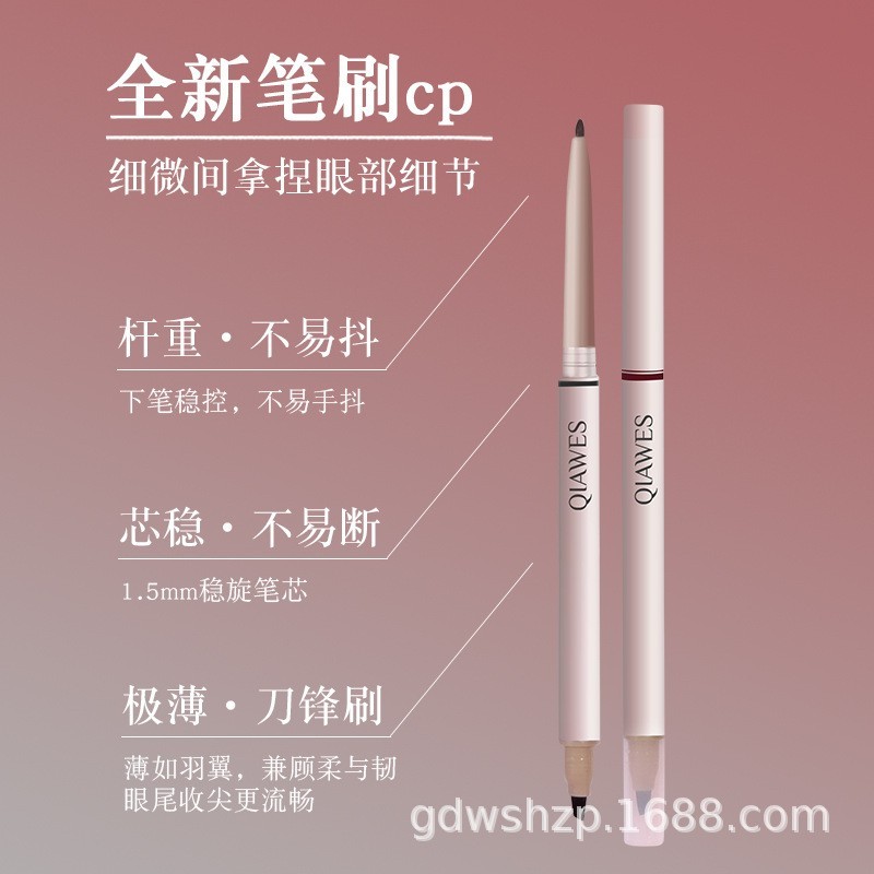 贴牌定制双头刀锋眼线胶笔卧蚕笔自然持久显色持妆防水双头图2