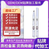 定制贴牌万向眼线笔丝滑流畅不脱妆不晕染防水防汗初学新手持久