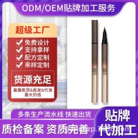 贴牌定制YILAILI极细眼线液笔不易晕染防水睫毛笔