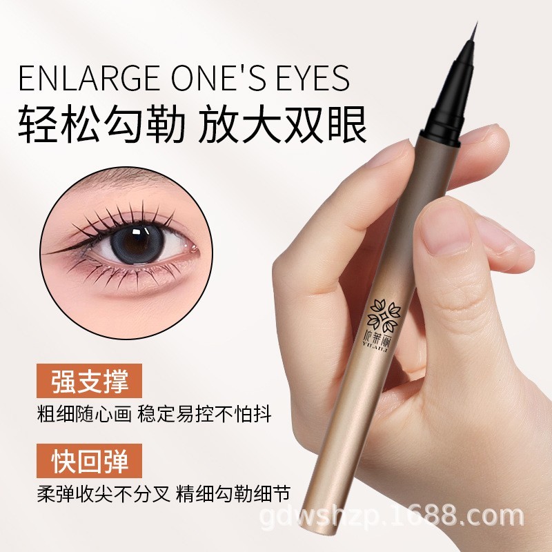 贴牌定制YILAILI极细眼线液笔不易晕染防水睫毛笔图3