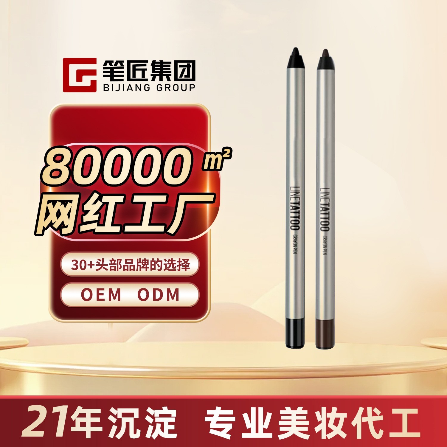 定制宝莲纽约持久眼线胶笔防水不晕染不脱妆极细美眼线代加工贴牌图3