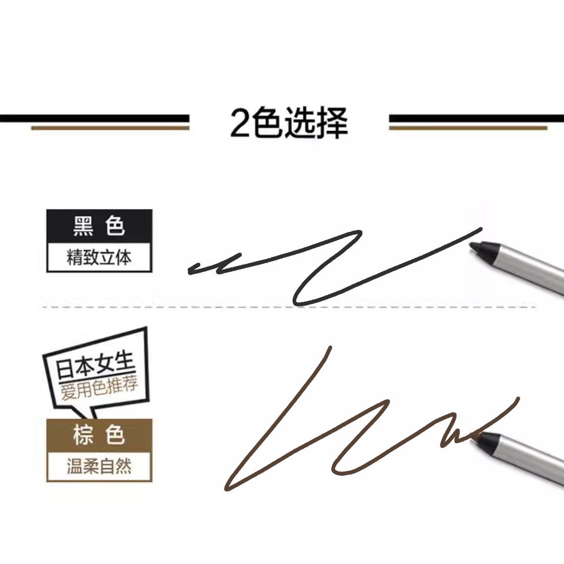 定制宝莲纽约持久眼线胶笔防水不晕染不脱妆极细美眼线代加工贴牌图5