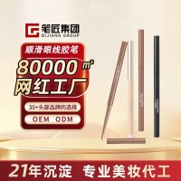 定制AK眼线胶笔F不易晕染持久顺滑液笔卧蚕笔贴牌代加工眼线工厂