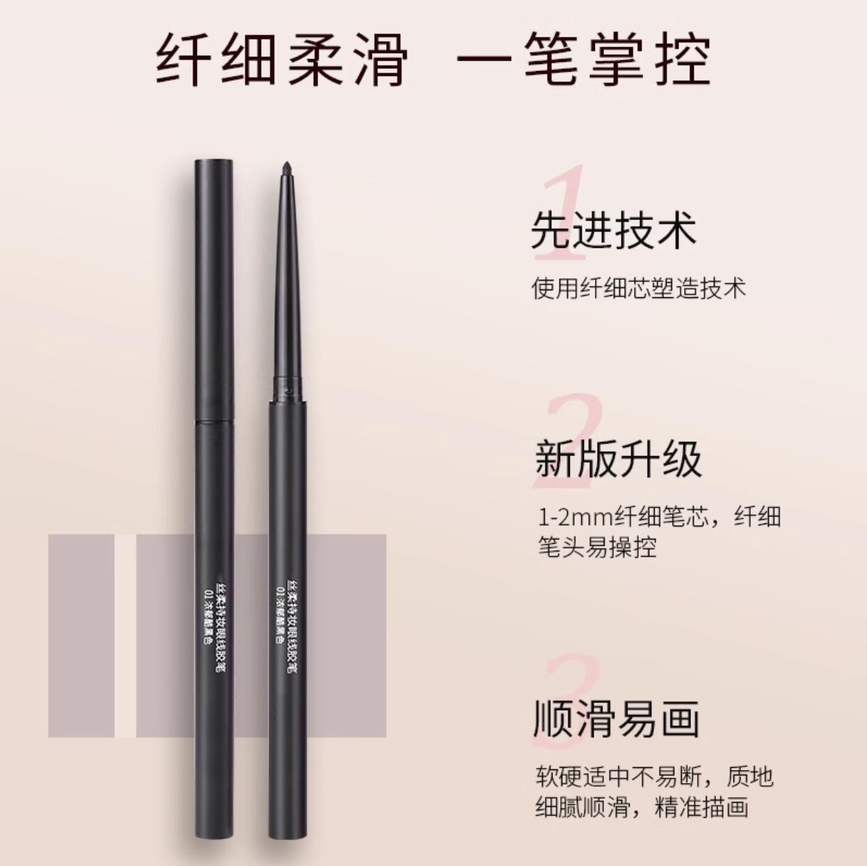 定制AK眼线胶笔F不易晕染持久顺滑液笔卧蚕笔贴牌代加工眼线工厂图2