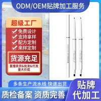 定制贴牌加工靓妮诗双头刀锋眼线胶笔自然持久显色持妆双头眼线笔