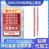 定制加工贴牌A.M.G一笔建构双头卧蚕笔高光提亮自然易上色卧蚕笔