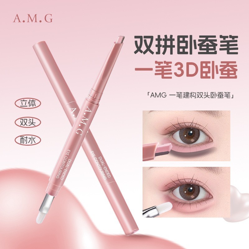 定制加工贴牌A.M.G一笔建构双头卧蚕笔高光提亮自然易上色卧蚕笔图4