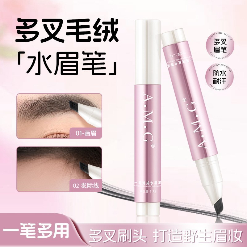 定制加工贴牌A.M.G一笔速成水眉笔自然勾勒野生眉根根分明水眉笔图3