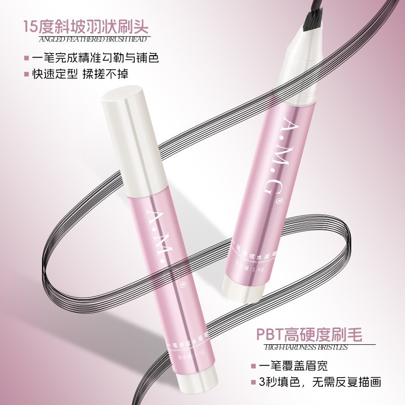 定制加工贴牌A.M.G一笔速成水眉笔自然勾勒野生眉根根分明水眉笔图2