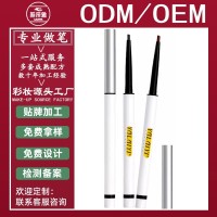 眼线胶笔防水防汗防油不晕染极细多色 眼线胶膏笔定制加工贴牌oem