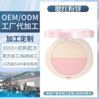 贴牌双色多用粉饼腮红干湿两用提亮定妆持妆粉饼腮红OEM加工定制