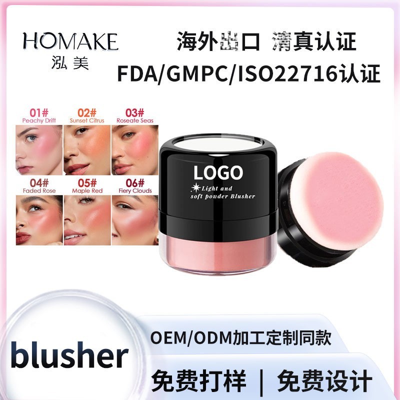巴西跨境热销轻透柔色懒人腮红蘑菇头气垫腮红高光修容胭脂粉OEM