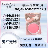 定制云柔微醺单色腮红自然哑光裸妆日常显白粉平价腮红化妆品加工