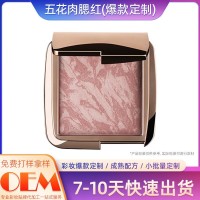 五花肉腮红魅力网红自然广州彩妆rougeOEM代贴牌代加工裸妆