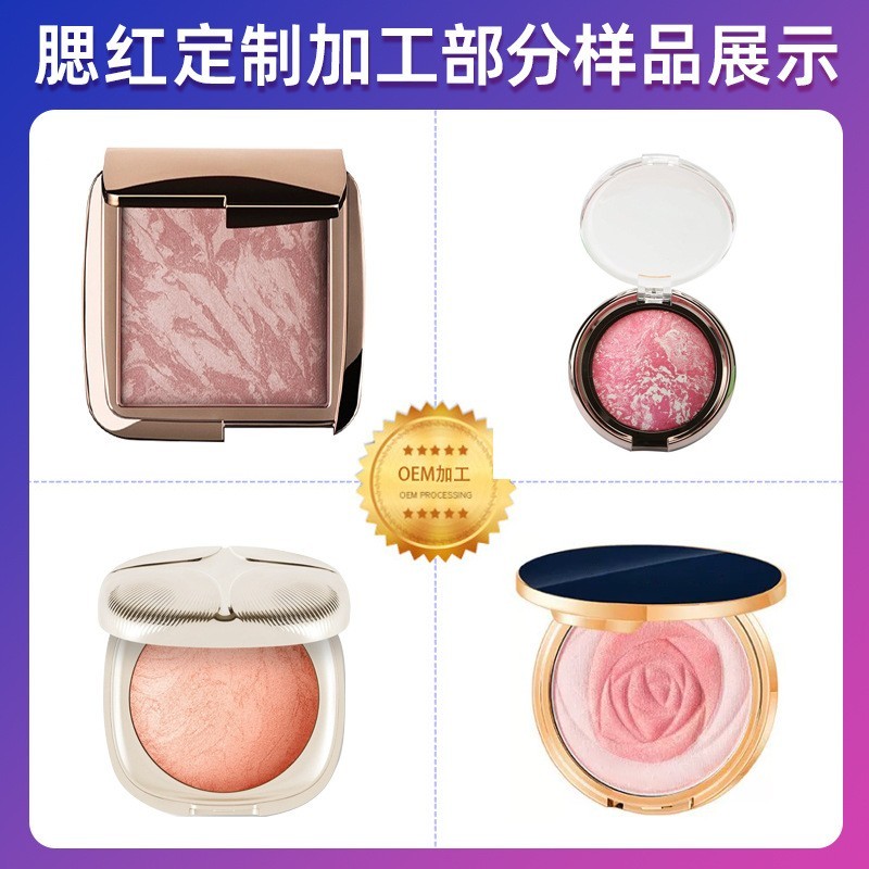 五花肉腮红魅力网红自然广州彩妆rougeOEM代贴牌代加工裸妆图5
