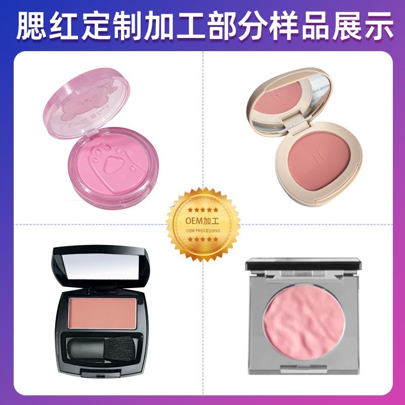 土豆泥腮红膏定制腮红泥修容高光一体盘腮红盘厂家OEM贴牌代加工图2