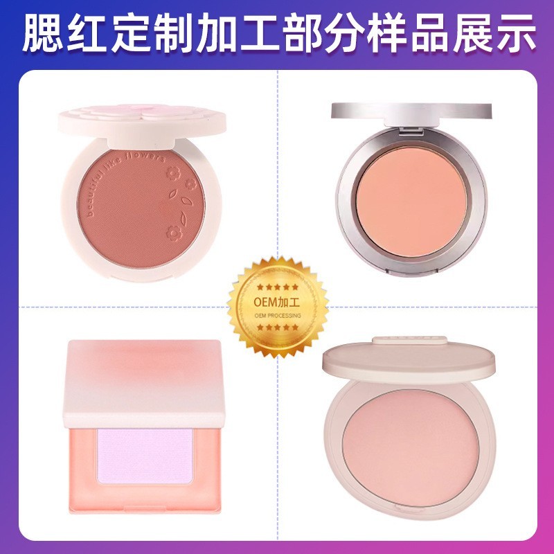 微闪粉嫩腮红定制高光修容盘哑光提亮面部彩妆厂家OEM贴牌代加工图4