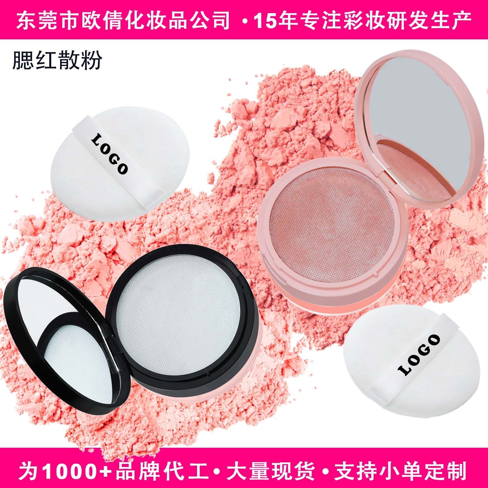 跨境无LOGO定制持久不脱妆防水控油不卡粉提亮胭脂腮红散粉