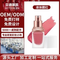 自然色液体腮红丝滑细腻胭脂腮红自然好气色滋润显白液体腮红定制