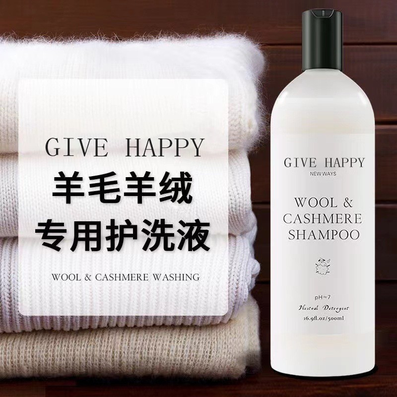 羊毛羊绒专用洗护液洗衣柔软柔顺蓬松防缩水温和去渍去污留香图5