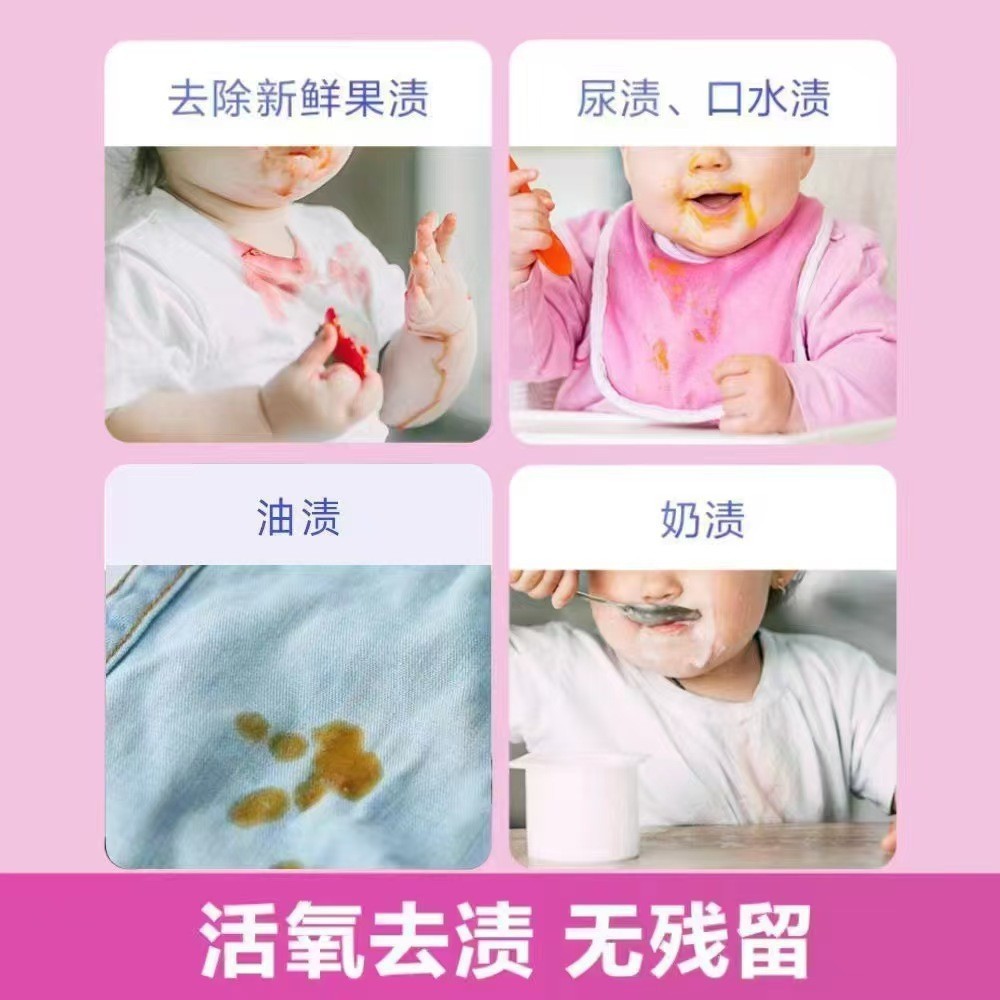 彩漂焕白洗衣液活氧强力去渍去污去黄增白洗衣液新品图2