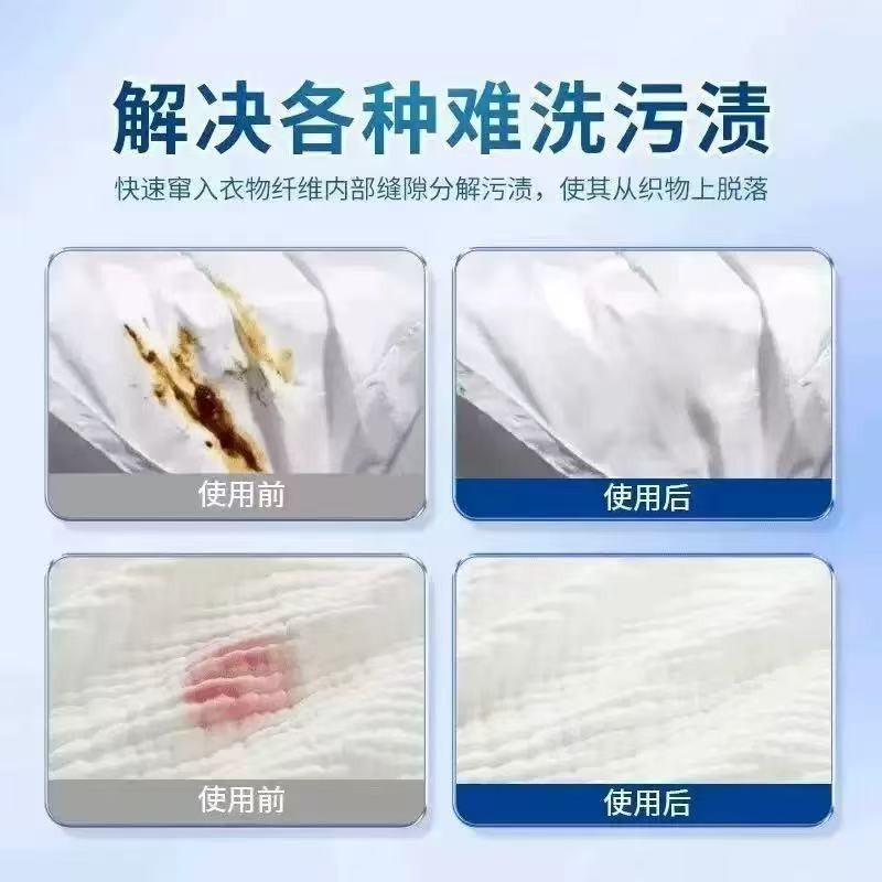 强效去渍液升级款强效去渍去黄污渍去霉衣物漂白清洗剂衣物去黄垢图3