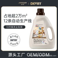 厂家工厂定制oem代加工洗衣液贴牌家庭装瓶装抑菌除螨5KG洁净去渍