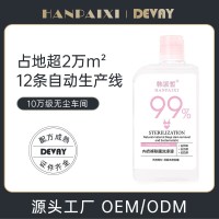 内衣裤除菌去渍清洗剂贴牌定制女士抑菌去血渍洗衣液OEM深层清洁