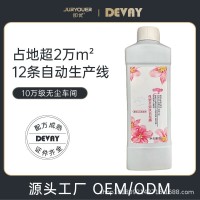 厂家工厂定制oem代加工洗衣液贴牌婴幼儿专用1KG洗护去渍水洗