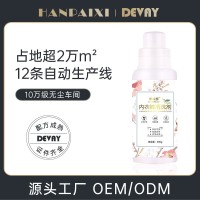 内衣裤专用清洗剂500ml加工定做抑菌除螨女士衣物OEM贴牌清洁