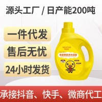 2kg洗衣液生产厂家OEM贴牌代加工按需求定制各种款式洗衣液