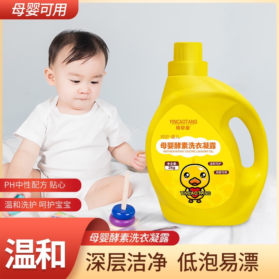 2kg洗衣液生产厂家OEM贴牌代加工按需求定制各种款式洗衣液图5