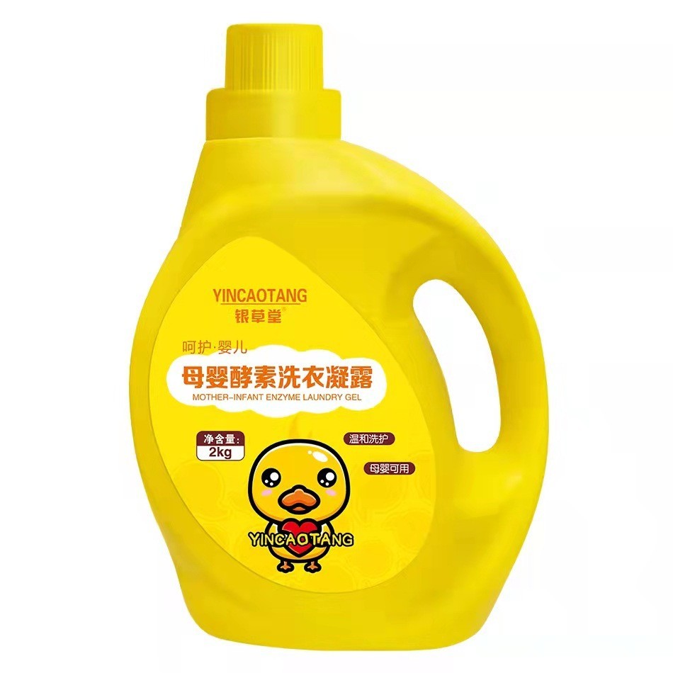 2kg洗衣液生产厂家OEM贴牌代加工按需求定制各种款式洗衣液图4