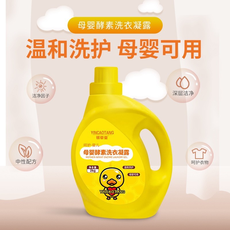 2kg洗衣液生产厂家OEM贴牌代加工按需求定制各种款式洗衣液图6