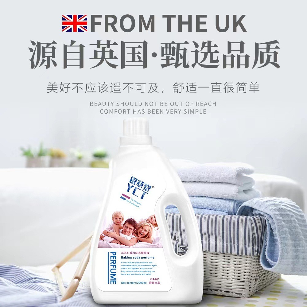 厂家定制2kg洗衣液贴牌代工各种款式礼品地摊2kg洗护图4