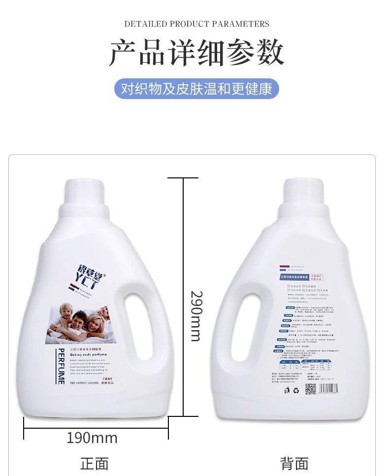 厂家定制2kg洗衣液贴牌代工各种款式礼品地摊2kg洗护图2