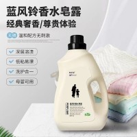 厂家定制5kg蓝风铃香水洗衣液10斤礼品地摊日化用品生产加工