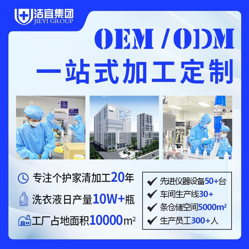 洗衣液定制料体留香持久香氛2kg去污渍除菌专用液贴牌家用洗液OEM图3