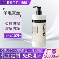 源头厂家定制高端无香精无磷羊毛羊毛衫洗衣液贴牌代加工OEM ODM