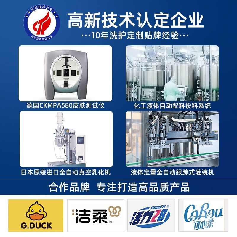 源头厂家定制高端无香精无磷羊毛羊毛衫洗衣液贴牌代加工OEM ODM图3