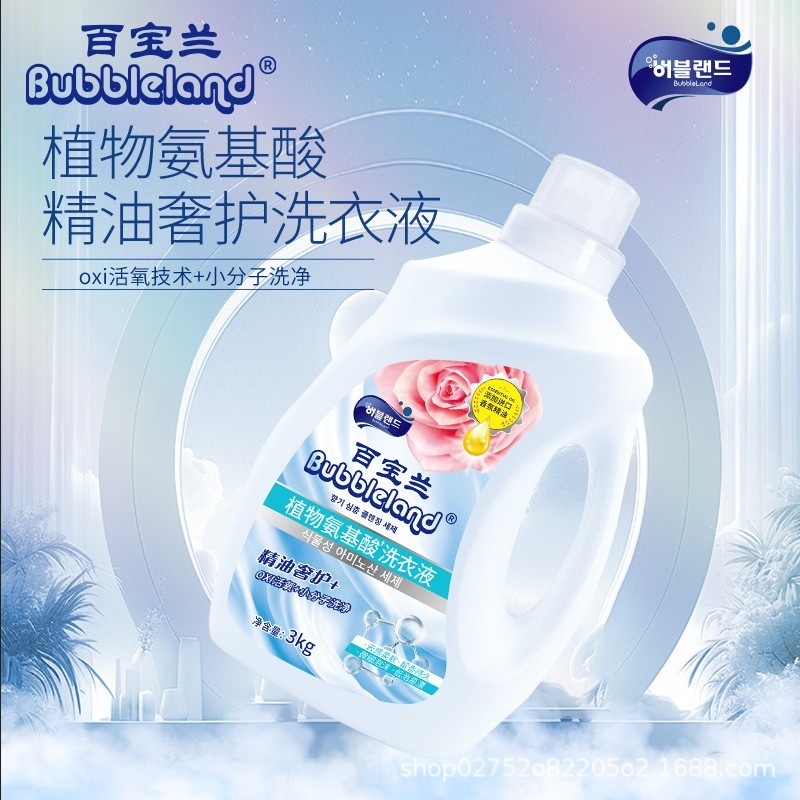 香氛香水洗衣液3kg沈阳日化加工酵素香氛洗衣液贴牌定制代加工图5